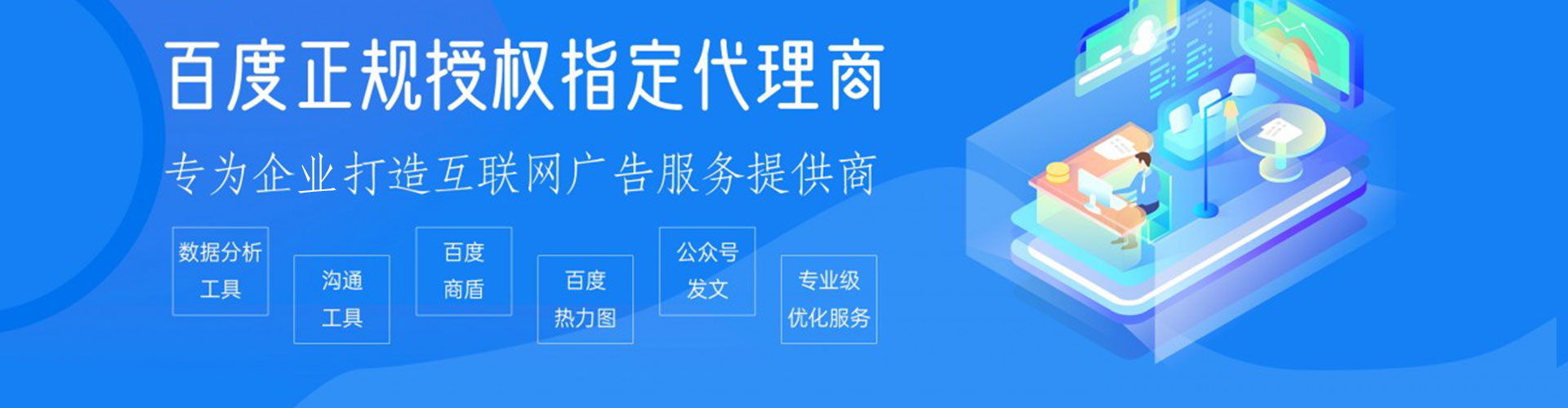 玉龙百度开户高返点