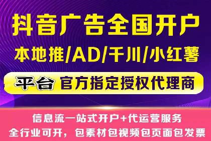 短视频平台信息流广告投放策略及效果评估