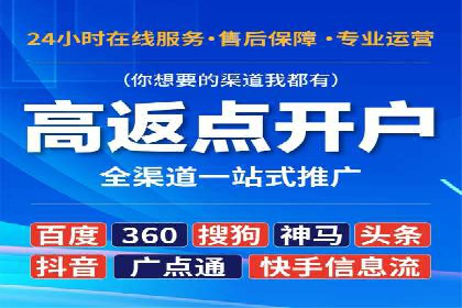 揭秘广告主如何利用信息流开户实现精准营销